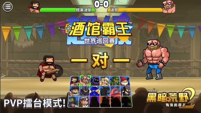黑暗荒野2最新版图1
