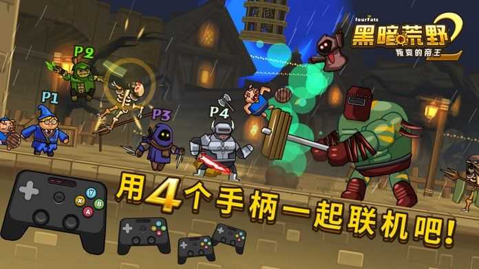 黑暗荒野2最新版图3