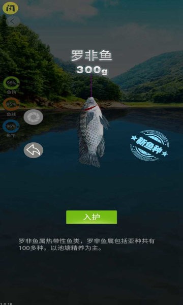 天天钓鱼正版