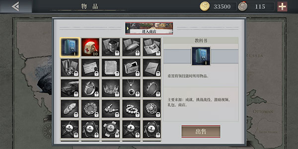 欧陆战争6中国mod版截图3