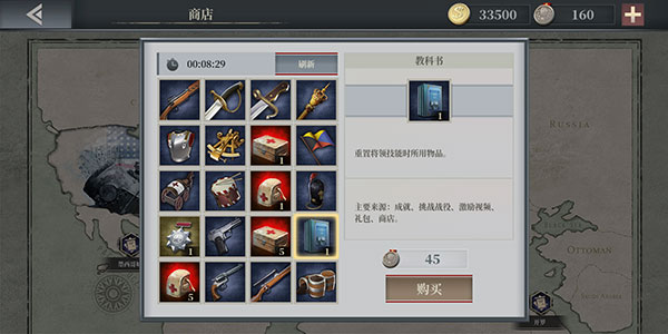 欧陆战争6中国mod版截图4