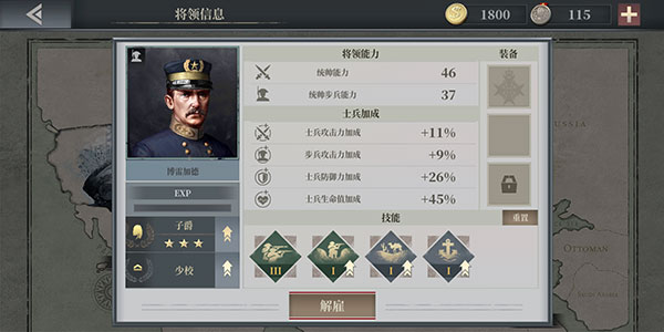欧陆战争6中国mod版截图2