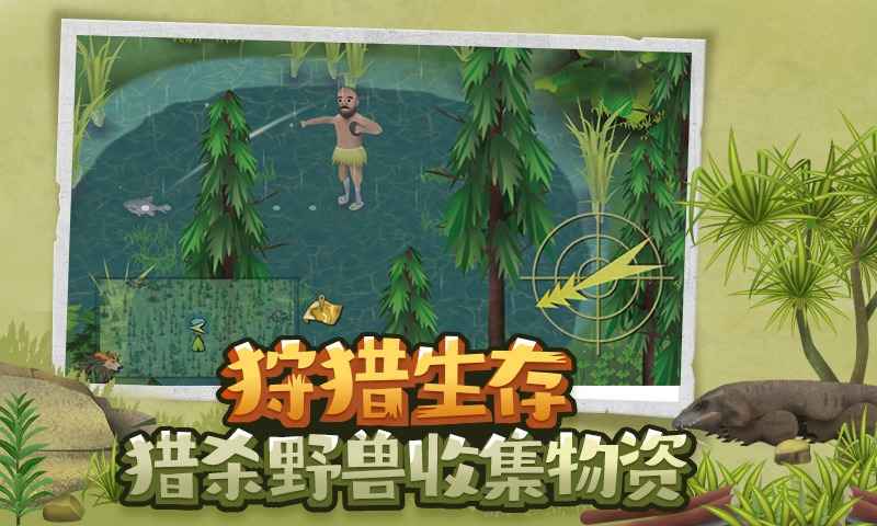 挨饿荒野最新中文版(2)