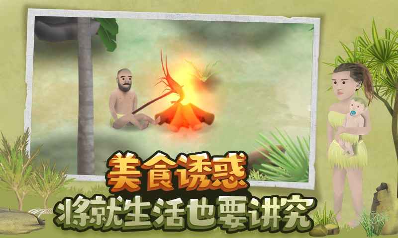 挨饿荒野联机版(4)