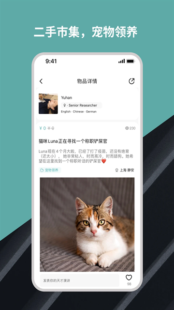 wellcee安卓直装版图3