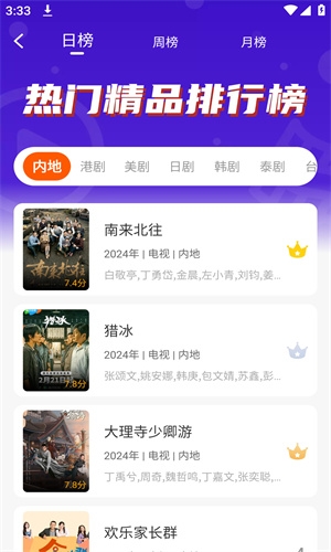 风筝影视免费追剧