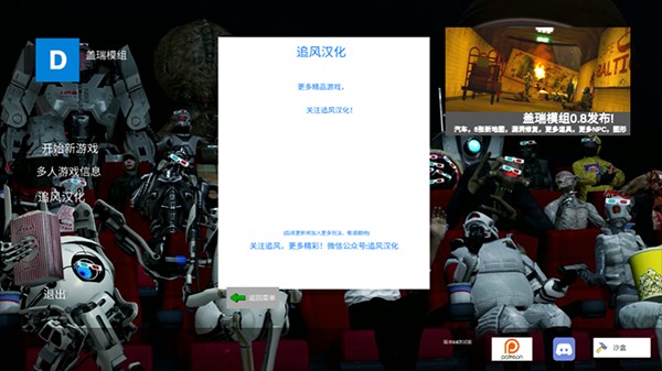 盖瑞模组MOD添加模组版-图3