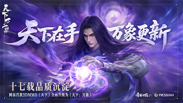 天下万象