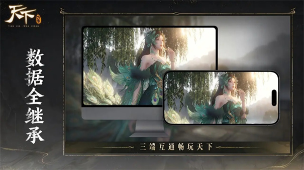 天下万象