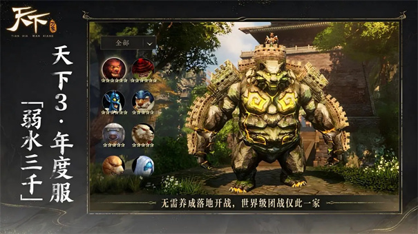 天下万象