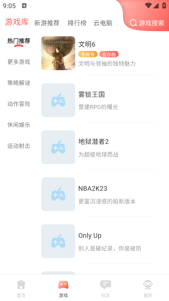 飞鸽云游戏