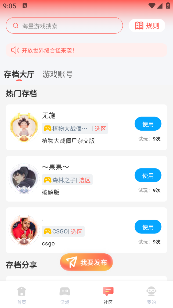 飞鸽云游戏