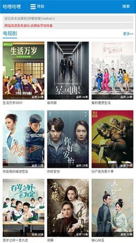 哈哩哈哩图2
