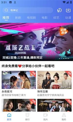 蜗牛视频纯净版
