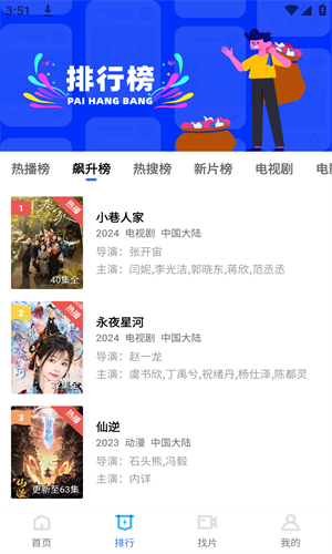 蜗牛视频纯净版