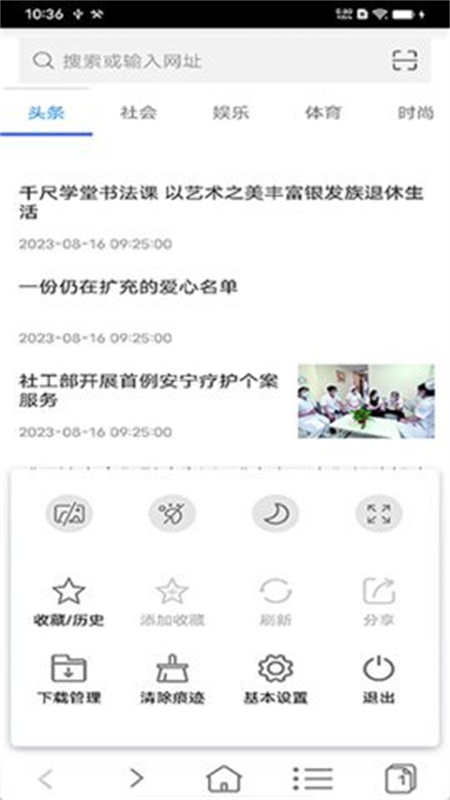 非凡浏览器(1)