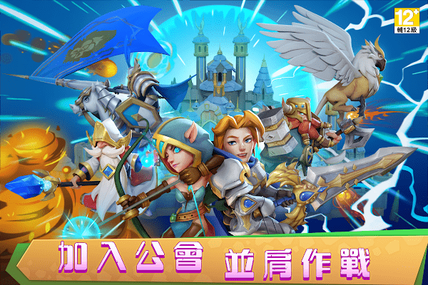 城堡争霸免费版(2)