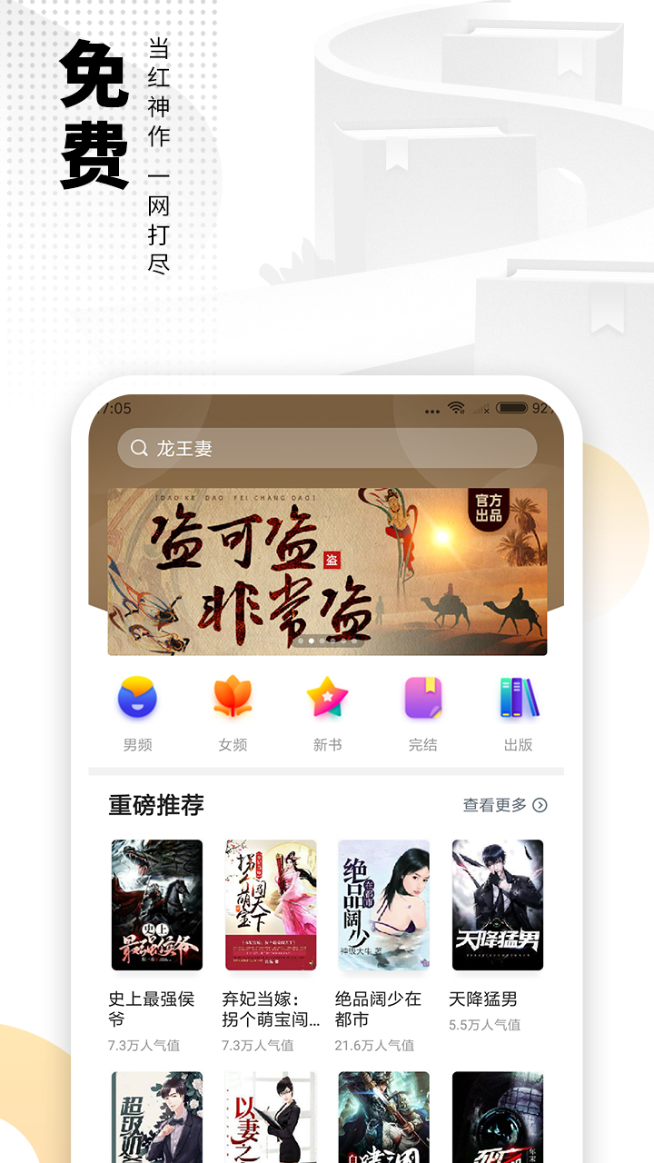 爱看书小说手机免费版(2)