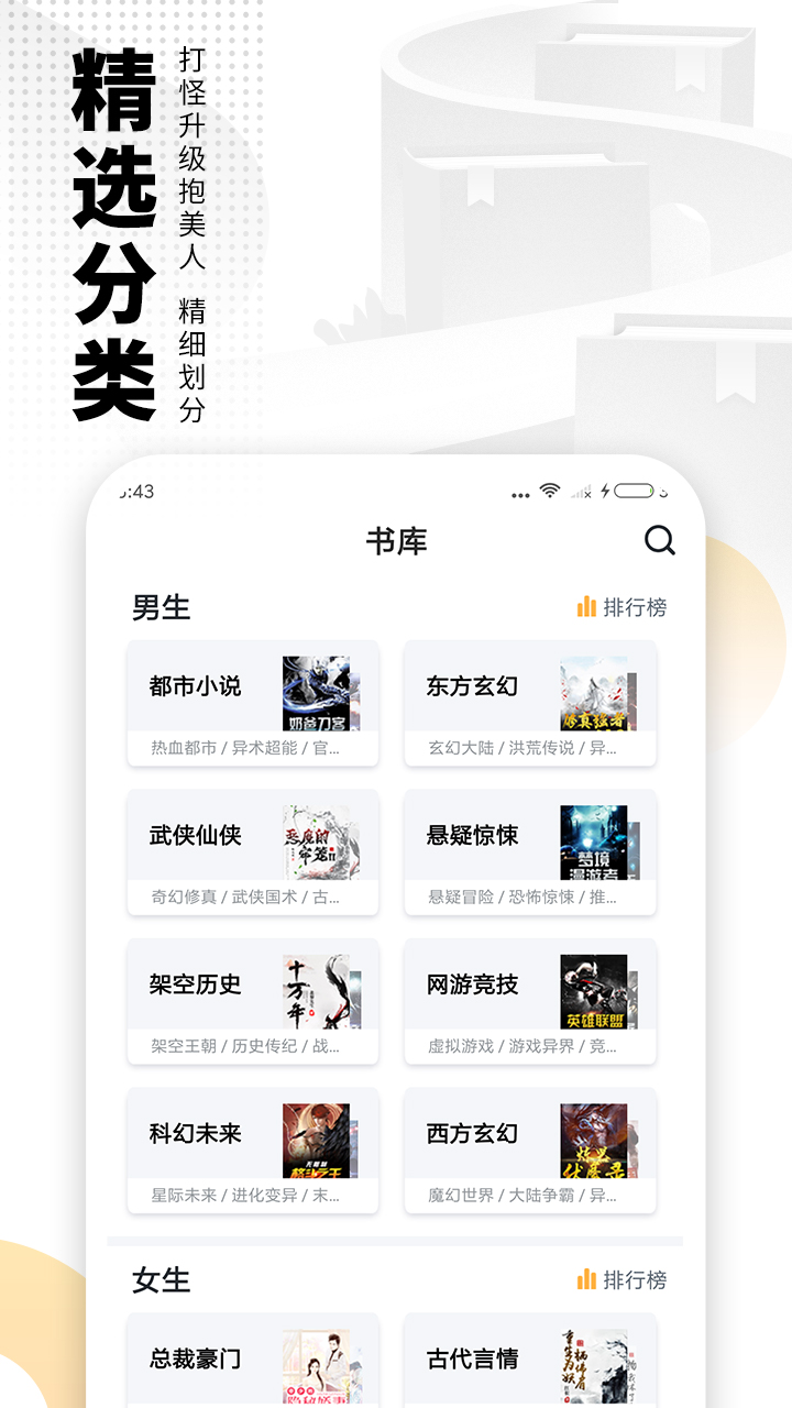 爱看书小说手机免费版(4)