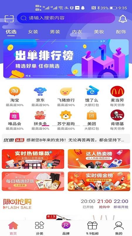 优折宝原版(2)