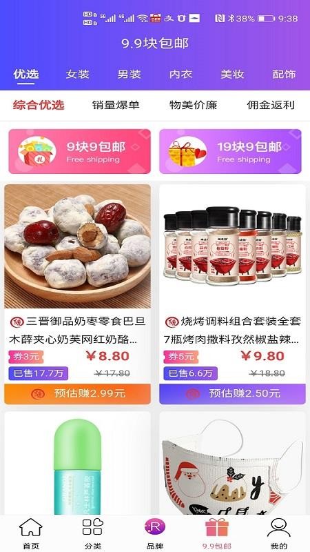优折宝原版(3)