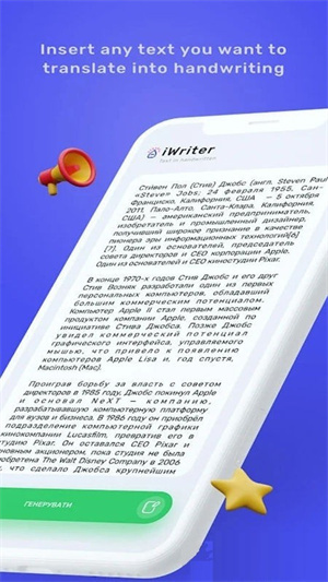 iwrite手机版图1