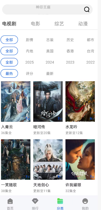 永恒视频追剧免费官网版软件