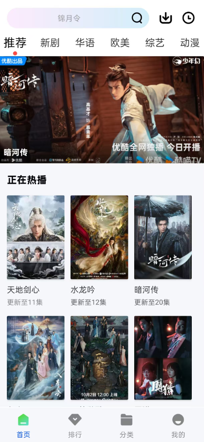 永恒视频追剧免费官网版软件