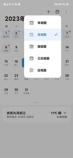 澎湃First软件安卓版图3