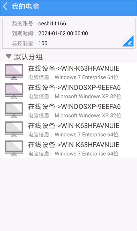 灰鸽子远程控制图1