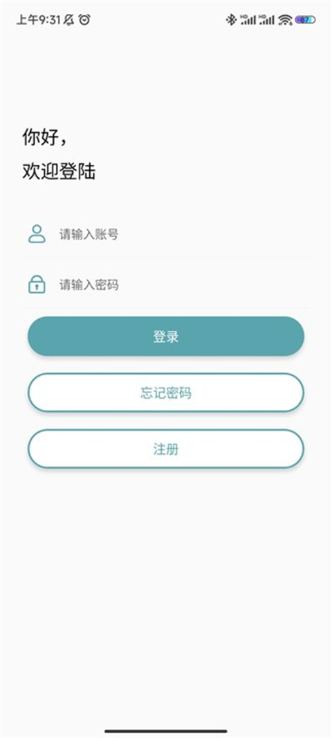 灰鸽子远程控制图3