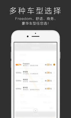百度专车图3