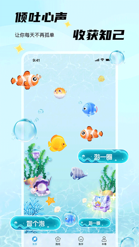 非鱼之乐图1