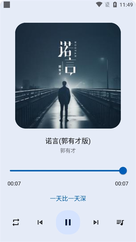 猴哥音乐图2