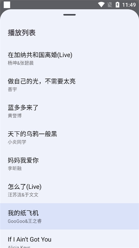 猴哥音乐图3