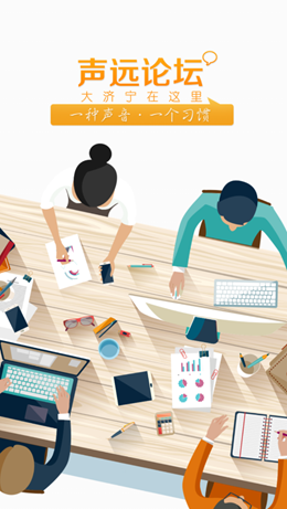 声远论坛图1