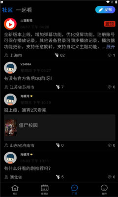 火猫影视图2