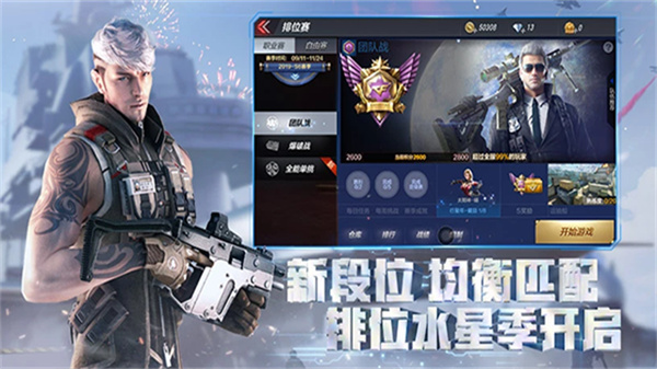 云穿越火线枪战王者(1)