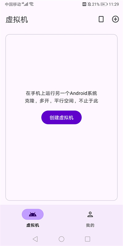 虚拟大师(2)