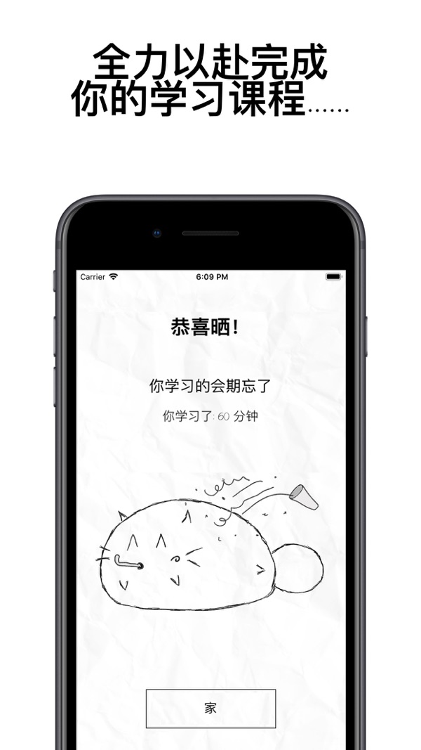 Fatty Cat安卓版图1
