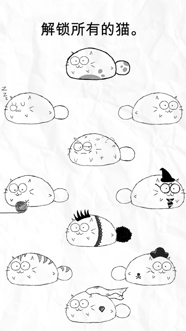 Fatty Cat安卓版图3