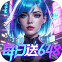 三界轮回原版