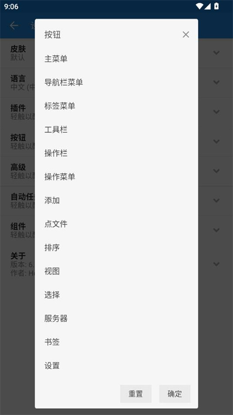 mixplorer中文版图4