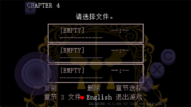 三角符文第四章