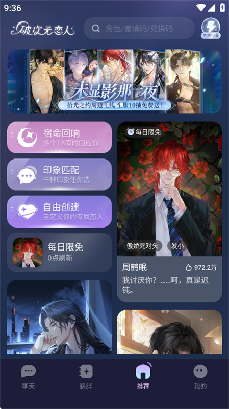 破次元恋人旧版