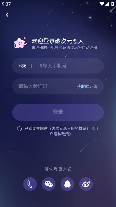 破次元恋人旧版