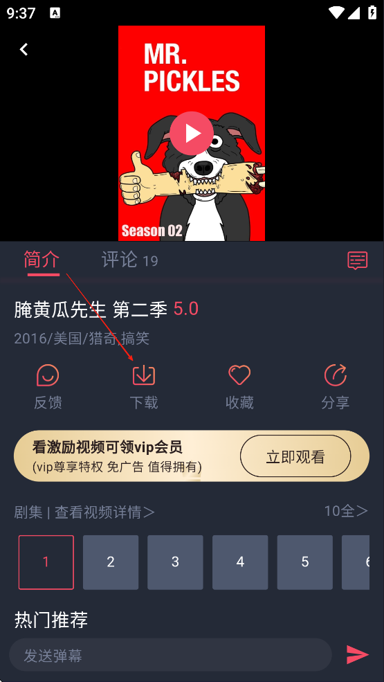 动漫共和国最新版