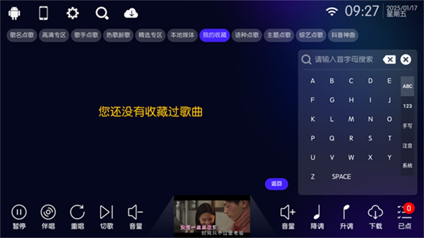 IKTV家庭K歌图2