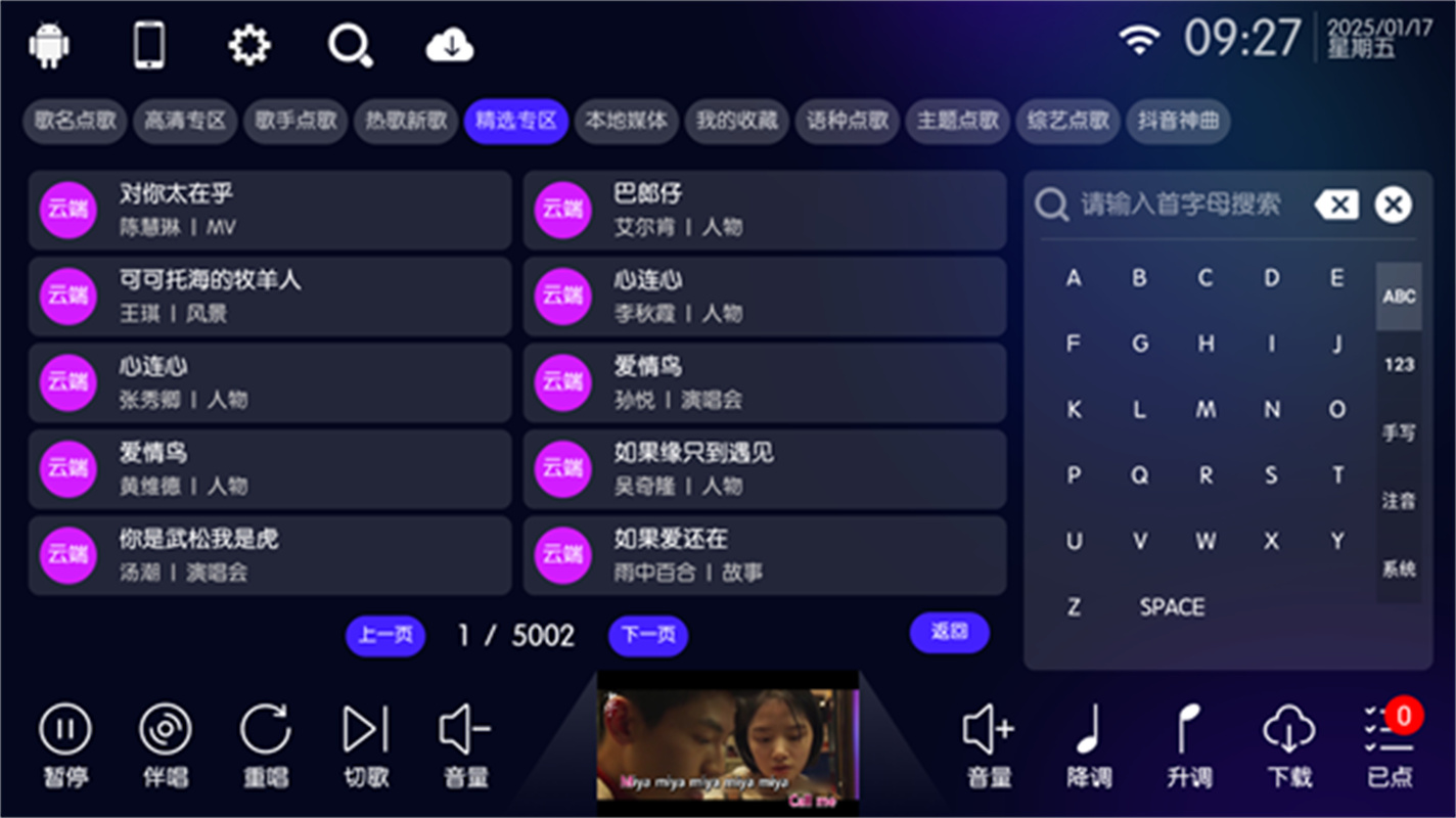 IKTV家庭K歌图3