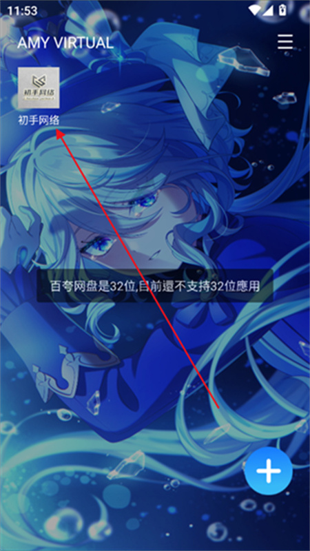 AMYVIRTUAL框架(1)